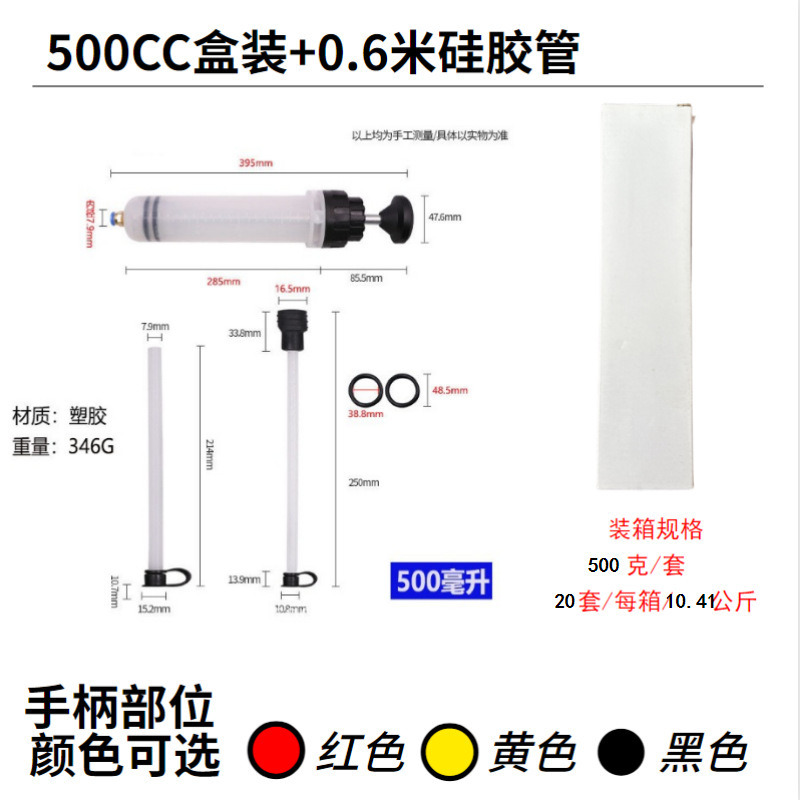 500ccシリンダー型吸排両用オイル交換ツール 手動オイル抽出・注入器 水抽出・オイル交換・ブレーキ液抽出|undefined