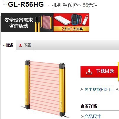 基恩士GL-R56HG 机身56光轴 KEYENCE 全新原装正品现货议价 光栅