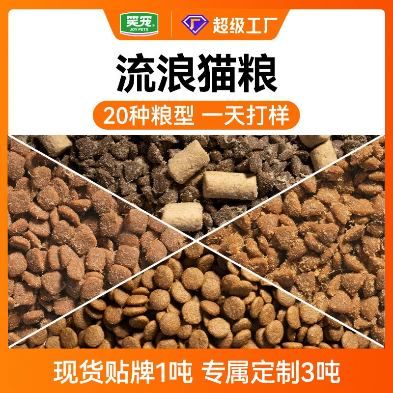 Производитель индивидуального корма для кошек оптом: гипоаллергенный, беззерновой базовый корм для котят и взрослых кошек, OEM-производство корма для диких кошек Love and Rescue