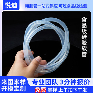 Factory Food Grade Silicone Tube Water Dispenser Transparent Hose No Odor High Temperature Resistant Silicone Casing Water Cup Straw