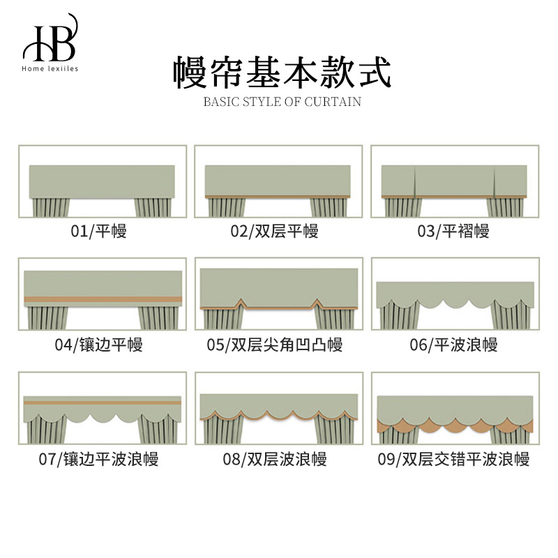 窗帘厂家生产高货窗帘窗幔帘头款式 按要求制作各种款式