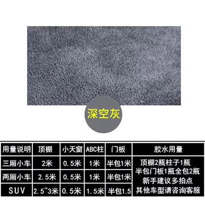 Car roof lining | suede, self-adhesive car roof covering - second-generation-suede-deep-space-gray-half-meter
