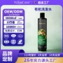 留香爆款定制持久洗发乳