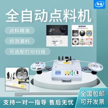 SMT物料全自动点料机IC芯片盘点机电子贴片点数机电容/电阻盘料机