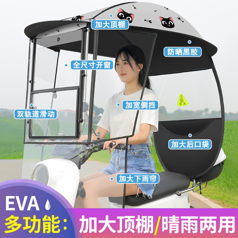 电动车雨棚蓬电瓶车防晒罩摩托车雨伞新款电车遮雨棚三轮车挡雨棚|undefined