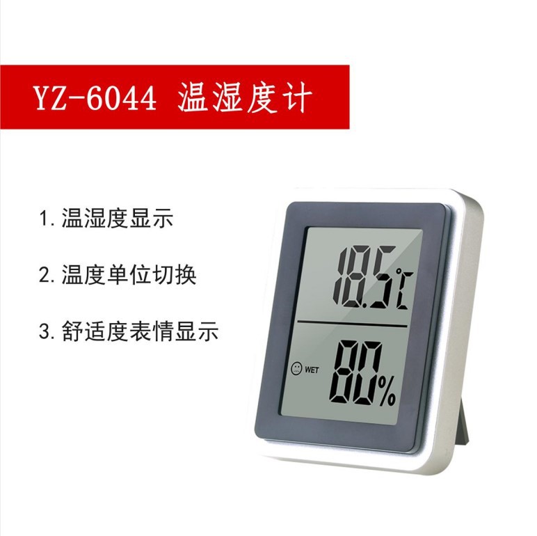 新款6044温湿度计 电子温度计 湿度计 亚马逊爆款推荐