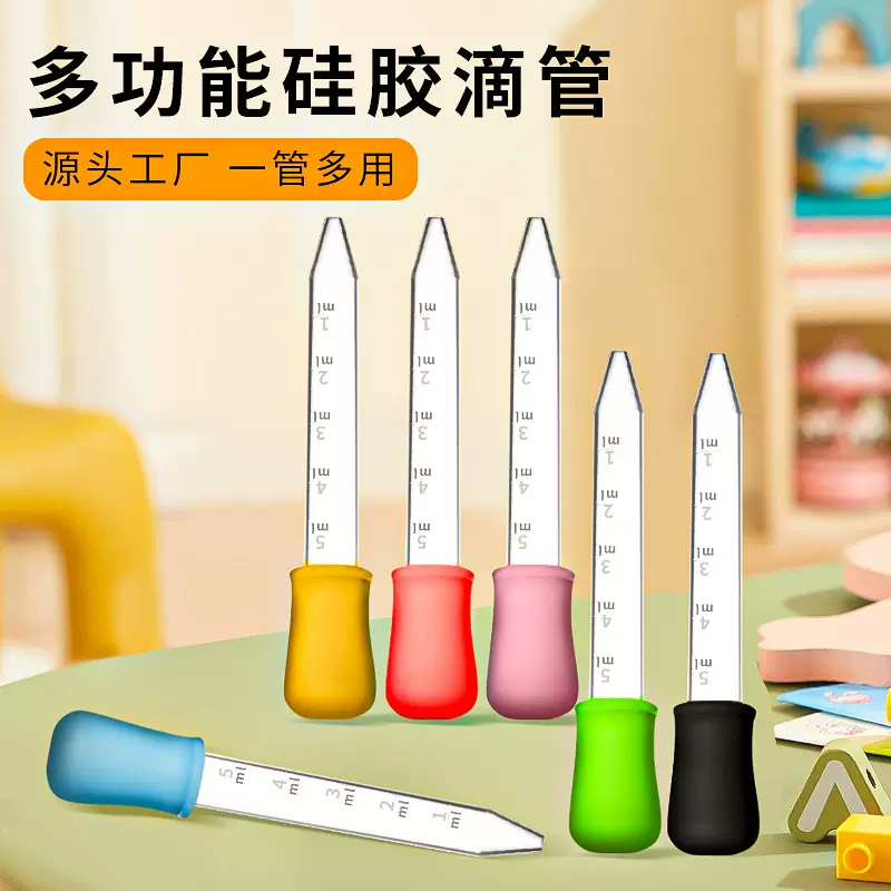 5ml带刻度硅胶滴管儿童宝宝婴儿防呛喂药器颜料画画工具工厂批发