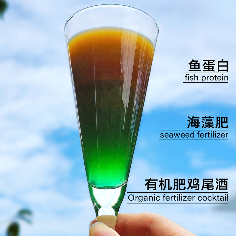 鱼蛋白原浆有机肥氨基酸叶面肥复合肥花肥水溶肥植物营养液肥料|undefined