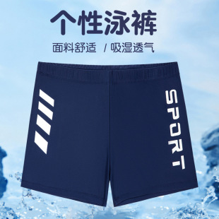 Children's Swimming Trunks Professional Training Students Swimming Trunks 4-12 Years Old Boys Swimming Trunks Personalized Letter Printing Men's Treasure Swimming Trunks