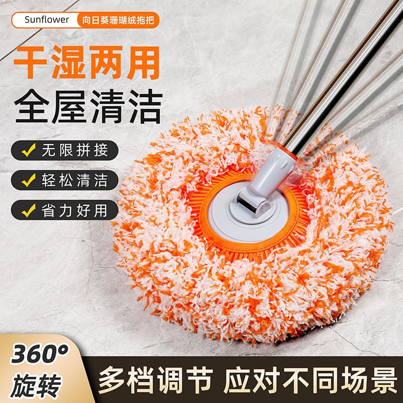 Winter New Sunflower Sunflower Dust Mop Retractable Ceiling Car Wash Multi-Functional Wet and Dry Use