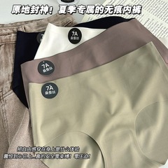 独立包装7a桑絹糸抗菌無痕氷糸下着女性シンプルモランディ系純色中腰下着