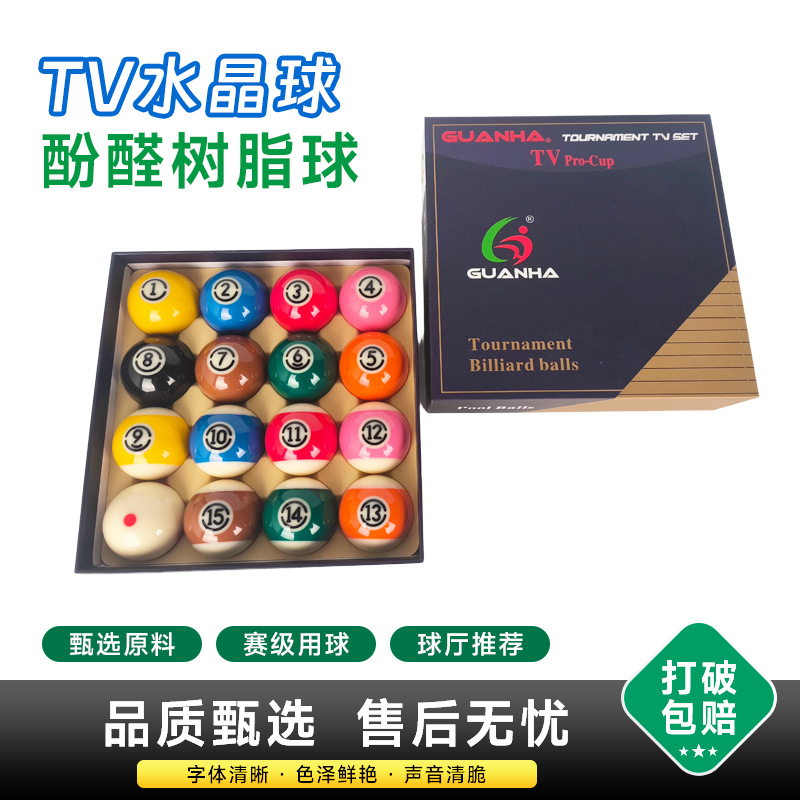 厂家定制整套台球珠16彩黑八美式水晶台球子中式黑八标准大号直供