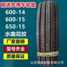 正品前进600-14农用车轮胎水曲花纹  400 450 500-12 拖拉机轮胎