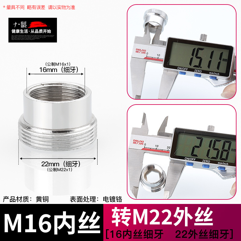 台盆手洗い厨房蛇口水口菜盆変換継手浄水器洗濯機口洗車水銃部品|undefined