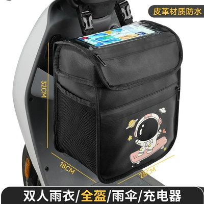 Car Riding Hanging Bag Universal — Electric car tail box - leather-model-astronaut-can-hold-a-full-helmet-75l