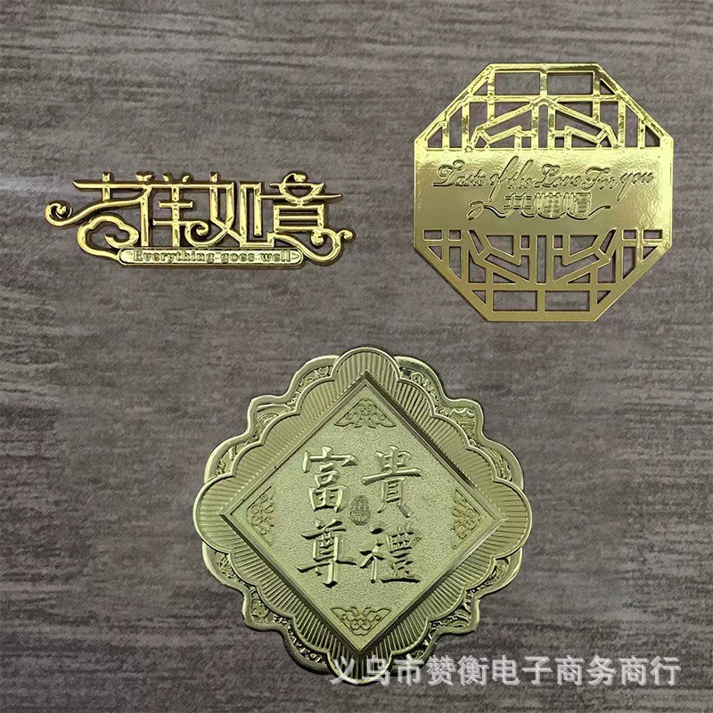 厂家直销礼盒包装塑料吉祥如意字中国风福字喜糖盒装饰配件