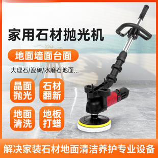 Household Stone Polishing Machine Wood Floor Waxing Machine Household Car Electric Waxing Artifact Marble Tile Furniture