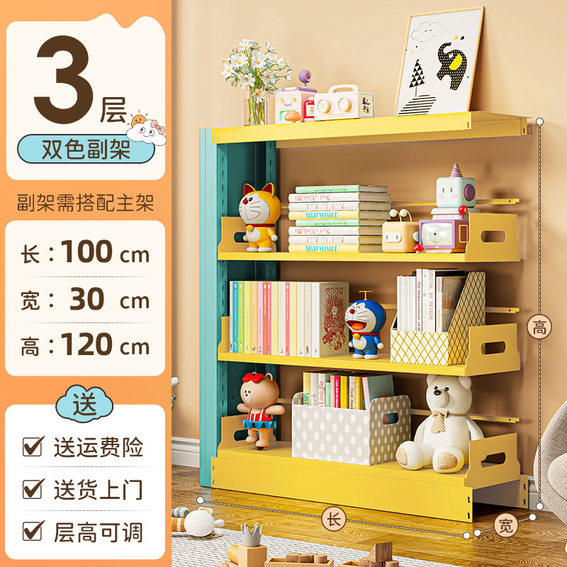 家用儿童钢制书架图书馆书架落地多层彩色绘本架学生收纳架置物架|undefined
