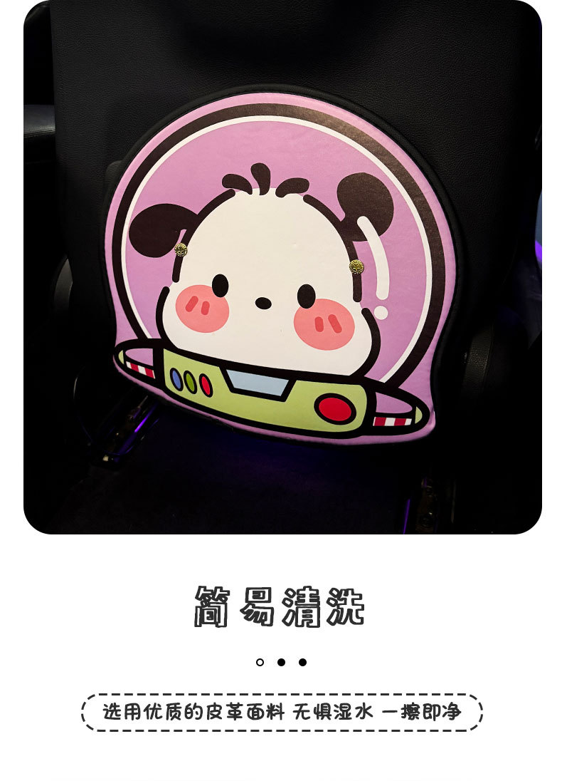 Astronaut Pacha Dog Anti-Kick Pad Universal Rear Seat Back Anti-Dirty Protective Pad Car Rear Pad Anti-Wear Pad