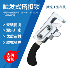电箱搭扣 柜门柜体搭扣锁 内藏式搭扣锁 镀锌加厚搭扣 工具箱锁扣