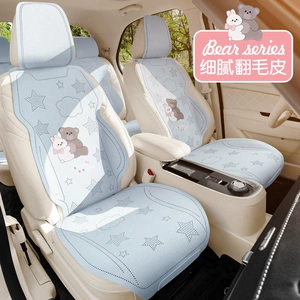 2026 New Model Car Seat Cushion Cover, Thin Semi-Cover Seat Cover, Universal for All Seasons, Faux Fur, Trendy Cute Seat Cushion