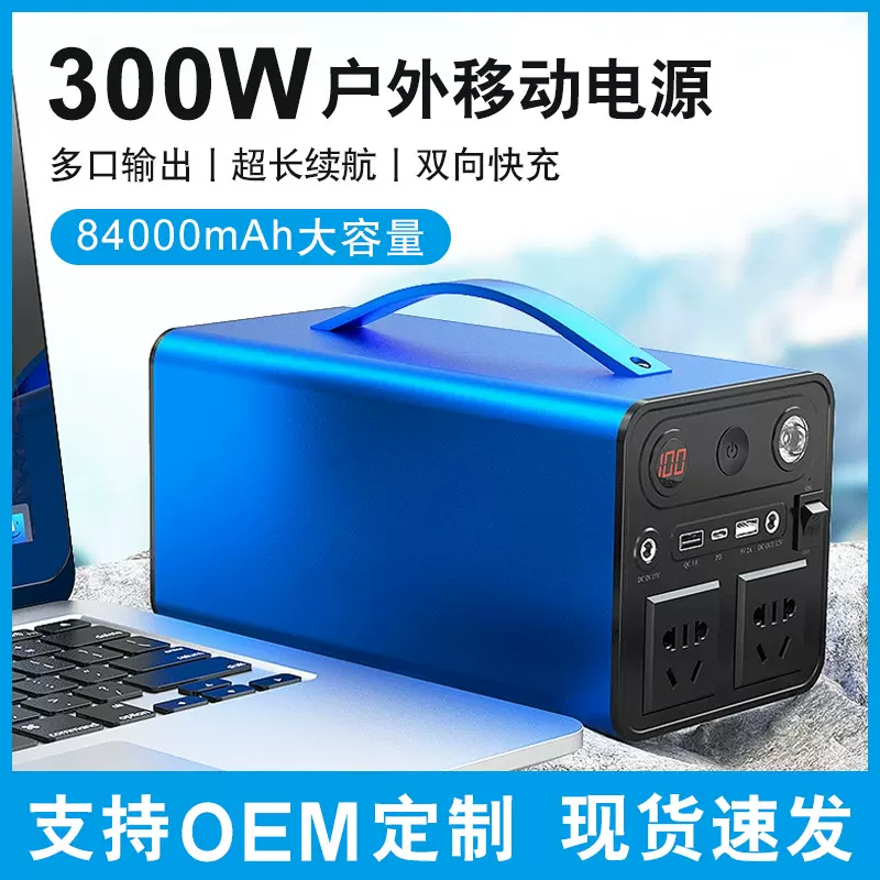 奥凯顿储能电源户外220V移动太阳能充电便携式大功率应急移动电源
