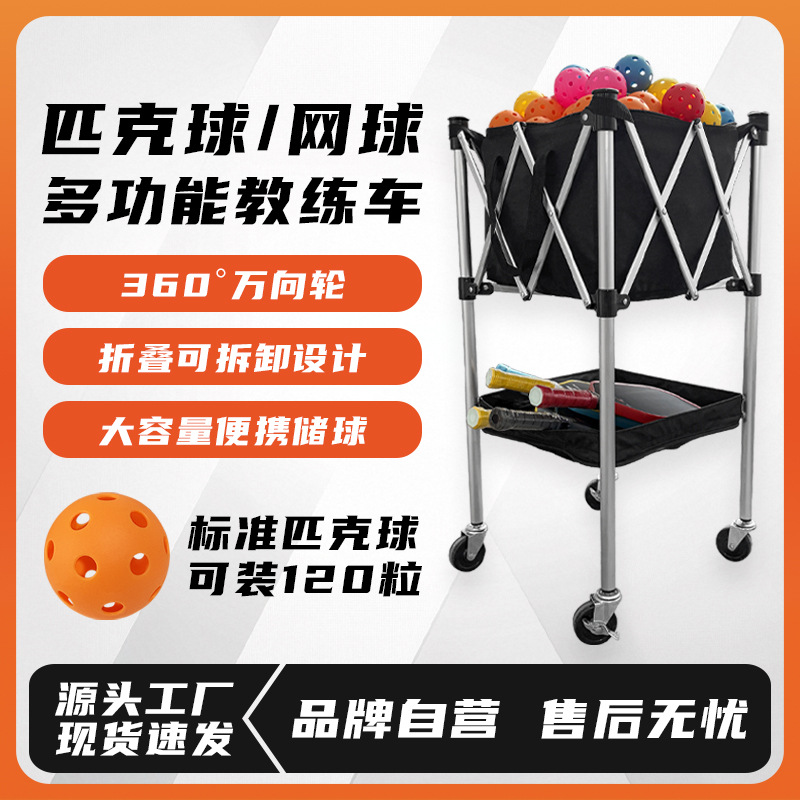 Pickleball Ball Basket Cart Ball Picker Training Frame Ball Collection Basket Ball Cart Storage Cart Ball Picker Basket Cart Frame