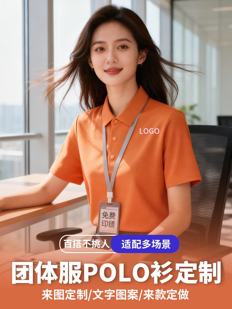 Camiseta de polo con solapa de hielo con logotipo impreso personalizado de verano de alta gama camiseta de manga corta camiseta corporativa cultural de grupo