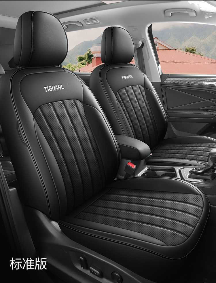 17-25 Volkswagen Tiguan L Special Seat Cover All-Inclusive Seat Cushion Longteng Zhixiang 330Tsi Seat Cover Car Seat Cushion