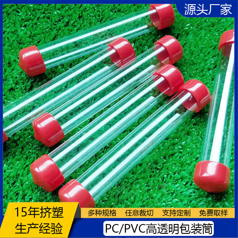 厂家供应PVC硬管透明塑料PVC包装管线香pvc包装筒规格齐全批发