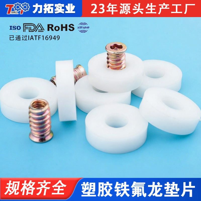 螺丝绝缘塑料垫片铁氟龙聚四氟乙烯PTFE垫圈耐高温塑胶王绝缘垫圈