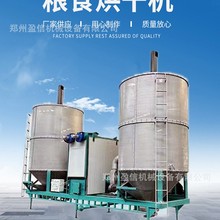 一体化便捷式烘干机 家用小型玉米烘干塔 移动式粮食烘干机热泵