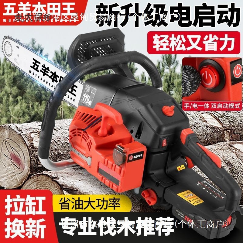 大功率电启动伐木汽油锯小型家用二冲四冲多功能便携砍树麦太保