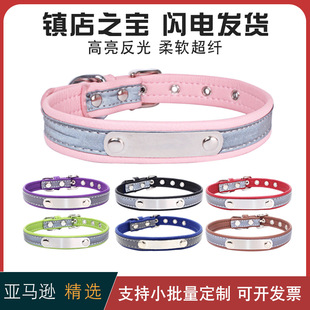 Berry engraved pet collar reflective dog collar soft warm cat collar cross-border hot selling dog leash wholesale