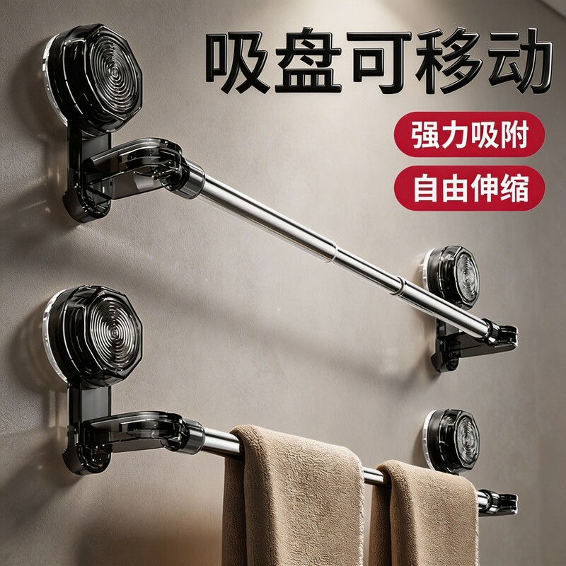 Retractable Adjustable Suction Cup Towel Rack, No Drilling Required, Won'T Damage the Wall, Bathroom Clothes Drying Rod Storage Rack Retractable Adjustable Suction Cup Towel Rack, No Drilling Required, Won'T Damage the Wall, Bathroom Clothes Drying Rod Storage Rack