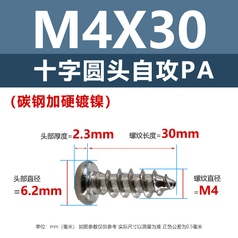 ニッケルメッキPA十字穴付き皿頭タッピングネジ硬化m1m5十字穴付き皿頭電子製品用ネジ1.4m2m3m|undefined