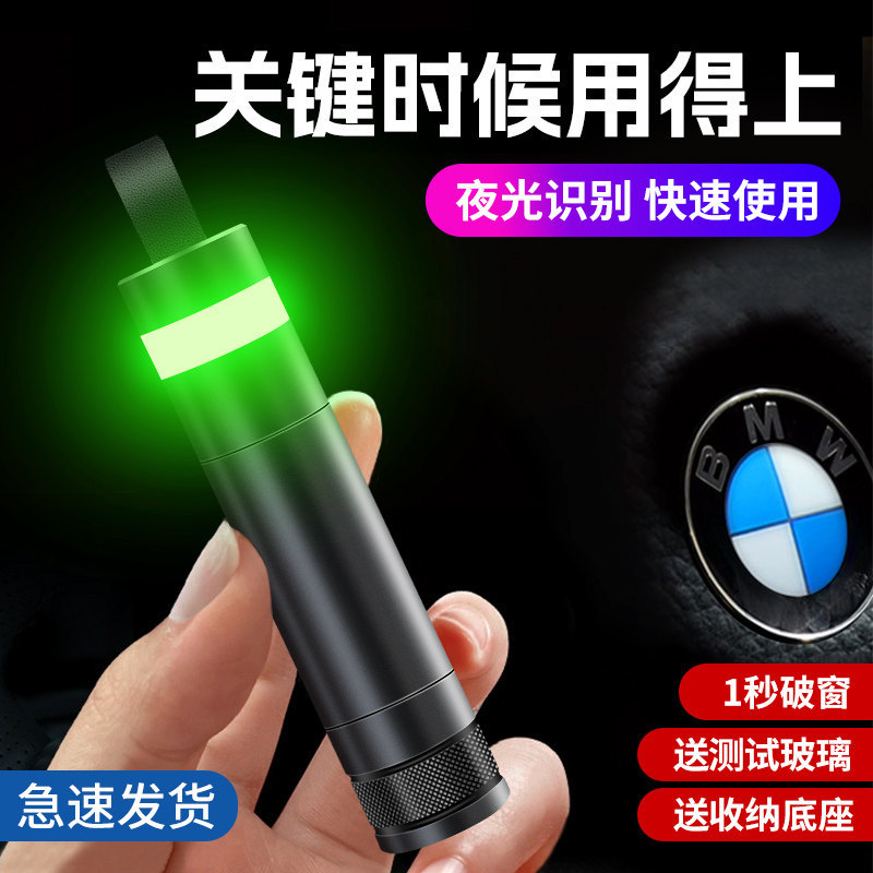 Jǐn Jūn Yíng Car Window Breaker Multifunctional Safety Hammer Escape Tool (Qəza çəkici) - recommended-by-international-rescue-team-quality-certified