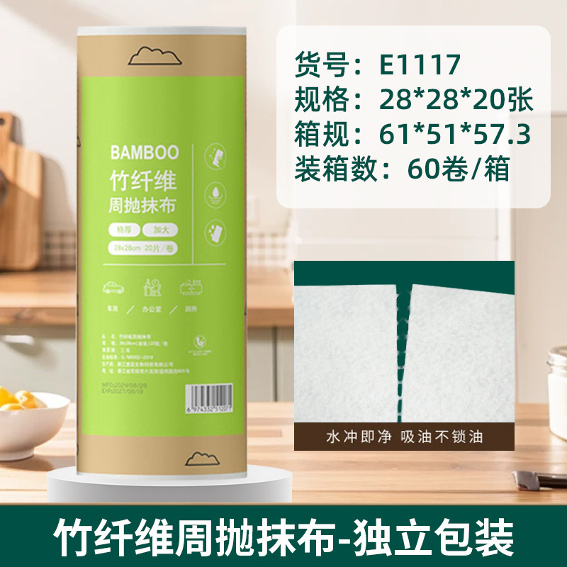 Toalla de cocina desgarrada con mano, absorción de agua, absorción de aceite, toalla especial para lavar platos, toalla doméstica desgarrada con mano, toalla perezosa image 114