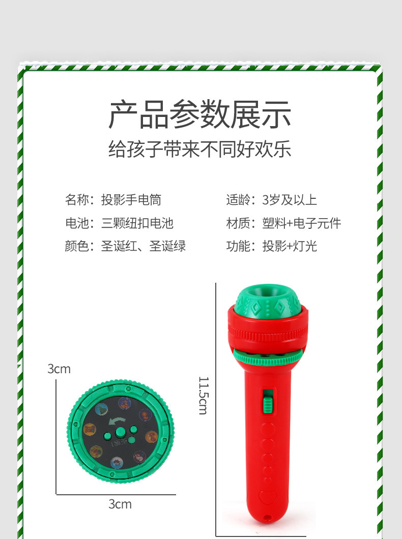 圣诞手电筒详情_11.jpg