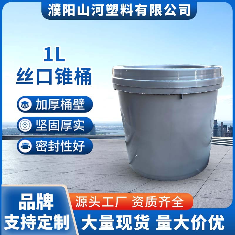现货批发1L丝口直桶带密封盖 化工桶机油桶润滑油桶工业用塑料桶