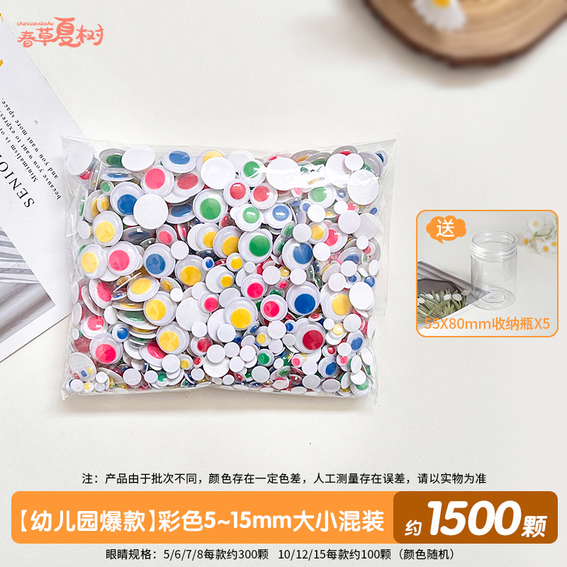 [유치원 핫아이템] 컬러아이즈 5~15mm 사이즈 혼합팩, 약 1500개