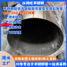 201 304不锈钢圆管102*2.0 108*3.0 114*4.0 127*5.0卫生级圆管