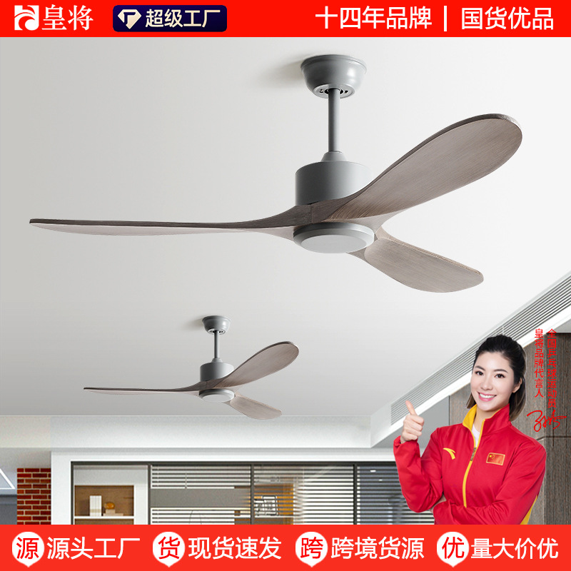 Nordic Style Dining Room and Living Room Ceiling Fan Without Lights, Commercial Retro Solid Wood Industrial Fan, Wood Grain Ceiling Fan