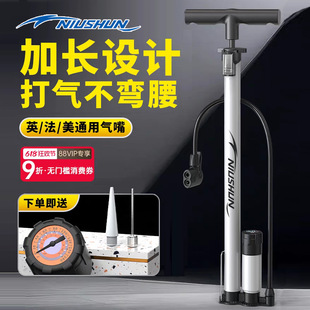 Hand Pump Bicycle Household High-Pressure Air Pump Basketball Air Pipe Convenient Air Pump Electric Vehicle Universal Electric