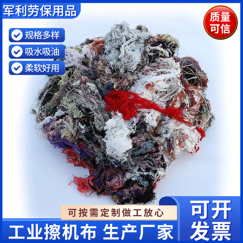 Brand New All-Cotton Colored Cotton Yarn Wiping Cloth, Oil-Absorbing, Dust-Free, for Auto Repair, Shipbuilding, Machinery, and Industrial Wiping