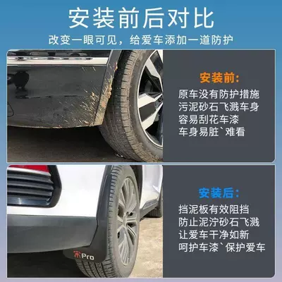 Protection, No-Drill Mud Flaps, Car – Mudguard