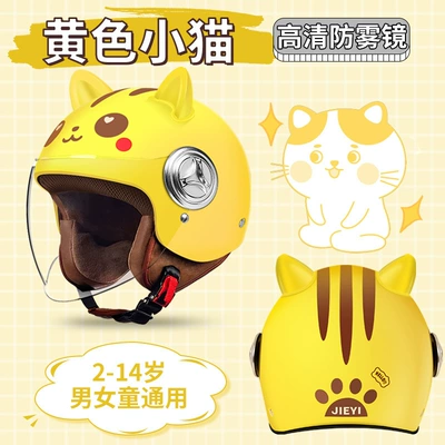 Motosiklet kaskı (dəbilqə) — Helmet Kidsren's Half Helmet - winter-3c-little-yellow-cat-anti-fog-mirror-cute-ears