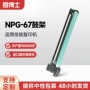 佳能c3025adv-c3020硒鼓