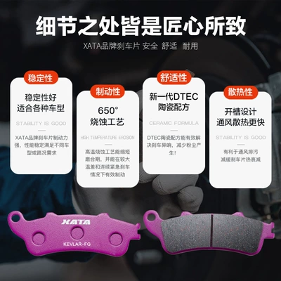 Tormoz supportları, XATA Ceramic Brake Pads