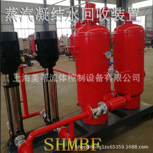 SHMBF蒸汽凝结水回收装置 高温型蒸汽回收机 电动冷凝水回收装置